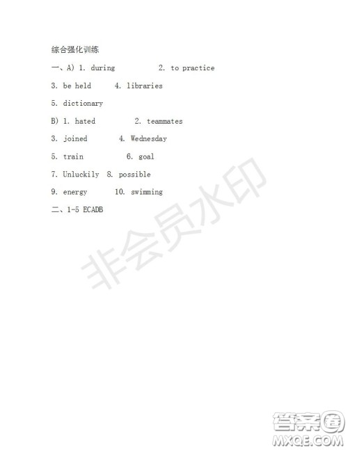 学生双语报2019-2020学年九年级X版浙江专版第28期测试题答案