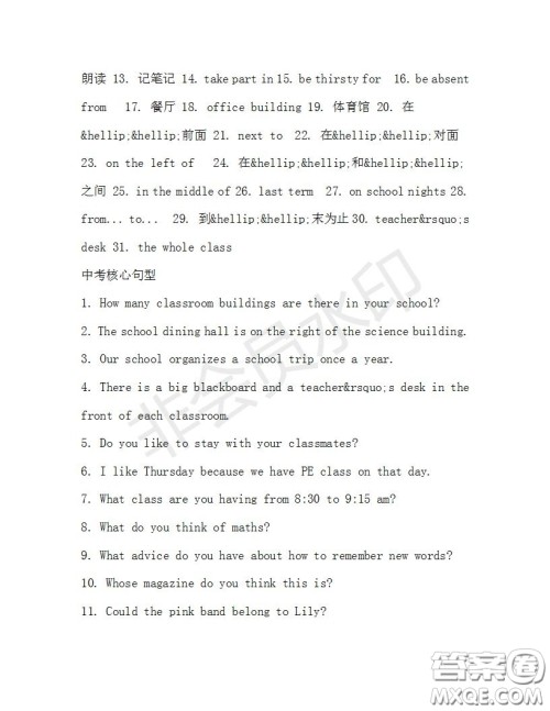 学生双语报2019-2020学年九年级X版浙江专版第28期测试题答案