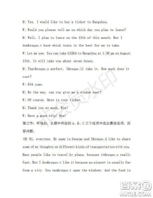 学生双语报2019-2020学年九年级X版浙江专版第29期测试题答案 学生双语报2019-2020学年九年级X版浙江专版第29期测试题答案