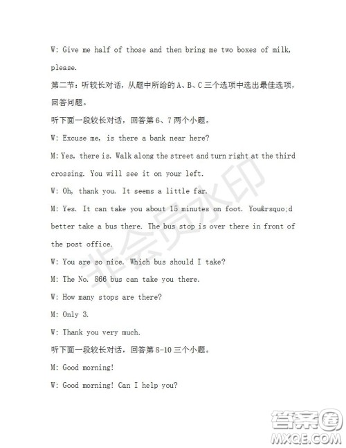 学生双语报2019-2020学年九年级X版浙江专版第29期测试题答案 学生双语报2019-2020学年九年级X版浙江专版第29期测试题答案