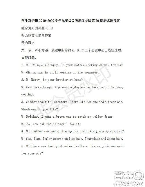 学生双语报2019-2020学年九年级X版浙江专版第29期测试题答案 学生双语报2019-2020学年九年级X版浙江专版第29期测试题答案