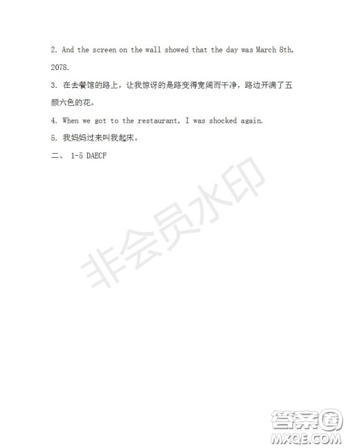 学生双语报2019-2020学年九年级X版浙江专版第29期测试题答案 学生双语报2019-2020学年九年级X版浙江专版第29期测试题答案