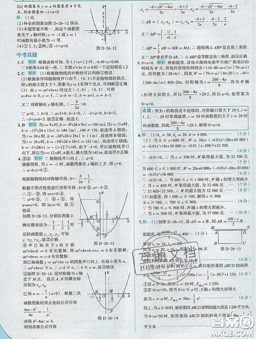 现代教育出版社2020新版走向中考考场九年级数学下册华师版答案 现代教育出版社2020新版走向中考考场九年级数学下册华师版答案