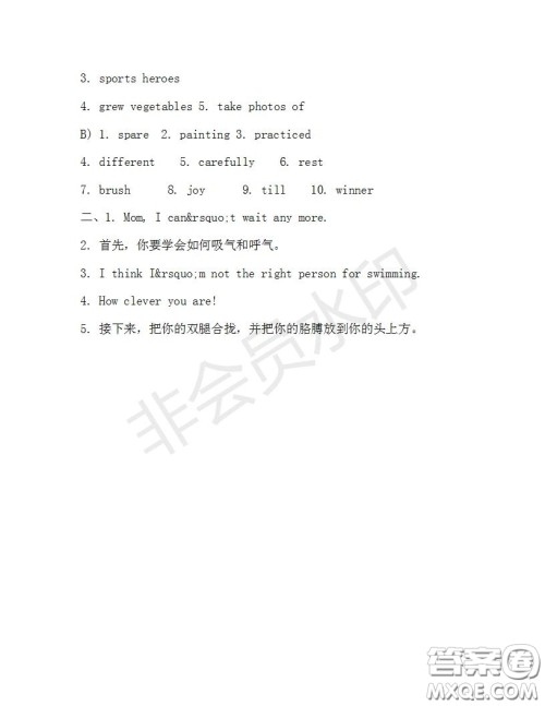 学生双语报2019-2020学年九年级X版浙江专版第30期测试题答案