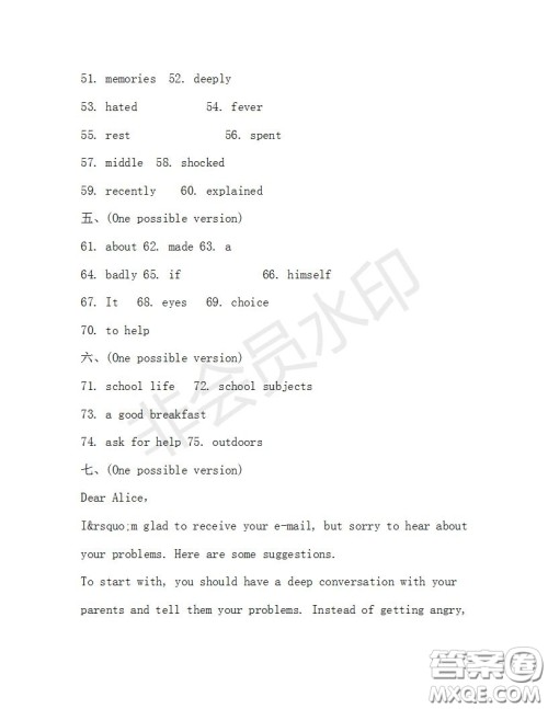 学生双语报2019-2020学年九年级X版浙江专版第30期测试题答案