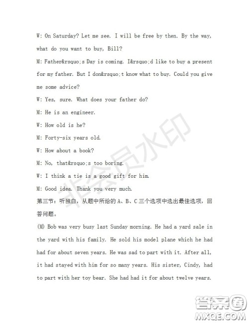 学生双语报2019-2020学年九年级X版浙江专版第30期测试题答案