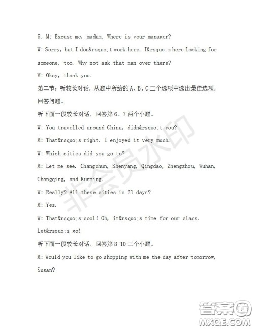 学生双语报2019-2020学年九年级X版浙江专版第30期测试题答案