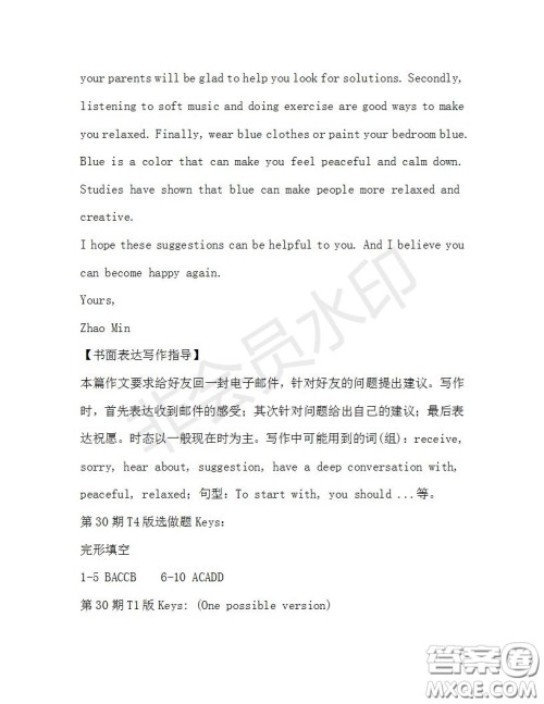 学生双语报2019-2020学年九年级X版浙江专版第30期测试题答案