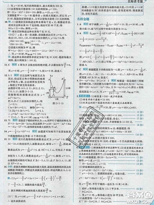 现代教育出版社2020新版走向中考考场九年级数学下册青岛版答案