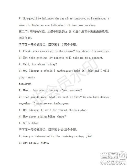 学生双语报2019-2020学年九年级X版浙江专版第31期测试题答案 学生双语报2019-2020学年九年级X版浙江专版第31期测试题答案