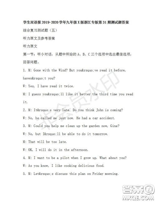 学生双语报2019-2020学年九年级X版浙江专版第31期测试题答案 学生双语报2019-2020学年九年级X版浙江专版第31期测试题答案