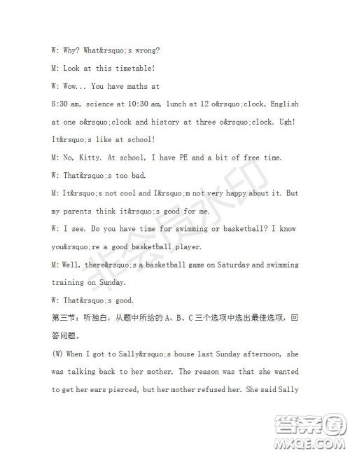 学生双语报2019-2020学年九年级X版浙江专版第31期测试题答案 学生双语报2019-2020学年九年级X版浙江专版第31期测试题答案