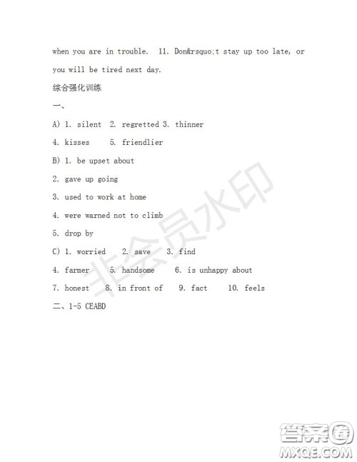 学生双语报2019-2020学年九年级X版浙江专版第31期测试题答案 学生双语报2019-2020学年九年级X版浙江专版第31期测试题答案