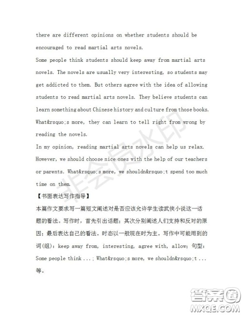 学生双语报2019-2020学年九年级X版浙江专版第31期测试题答案 学生双语报2019-2020学年九年级X版浙江专版第31期测试题答案