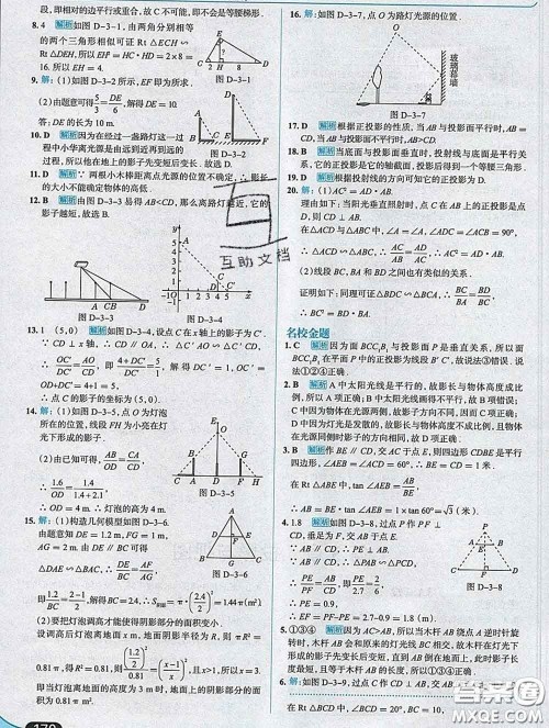 现代教育出版社2020新版走向中考考场九年级数学下册湘教版答案 现代教育出版社2020新版走向中考考场九年级数学下册湘教版答案