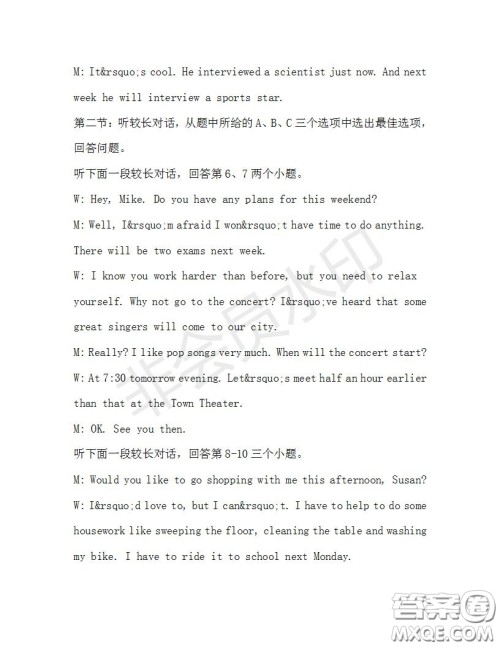 学生双语报2019-2020学年九年级X版浙江专版第32期测试题答案