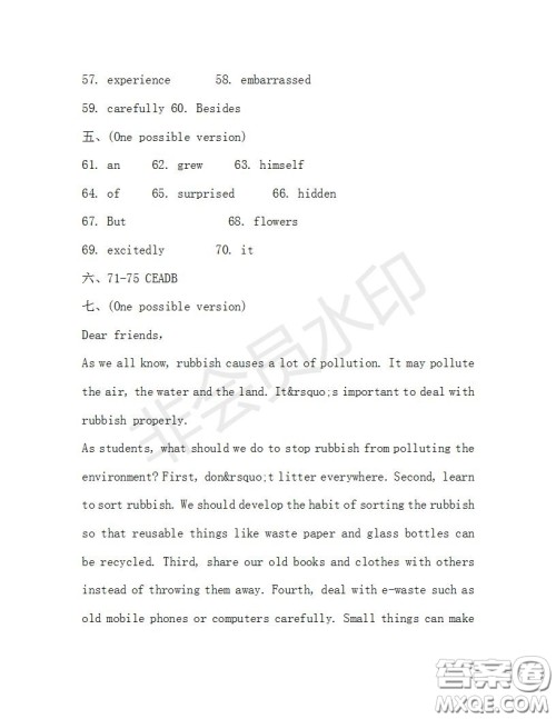 学生双语报2019-2020学年九年级X版浙江专版第32期测试题答案