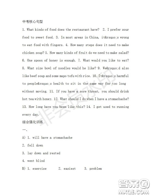 学生双语报2019-2020学年九年级X版浙江专版第32期测试题答案