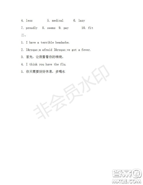 学生双语报2019-2020学年九年级X版浙江专版第32期测试题答案