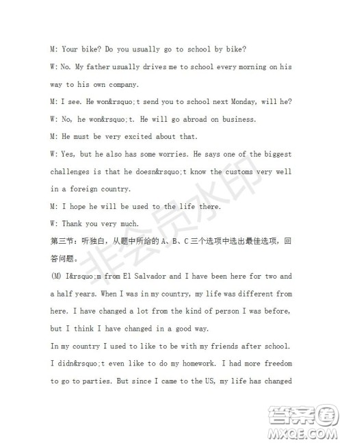 学生双语报2019-2020学年九年级X版浙江专版第32期测试题答案