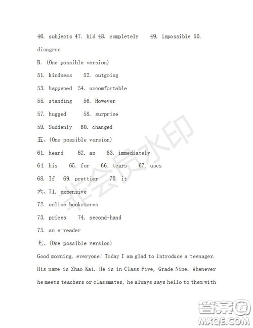 学生双语报2019-2020学年九年级X版浙江专版第33期测试题答案