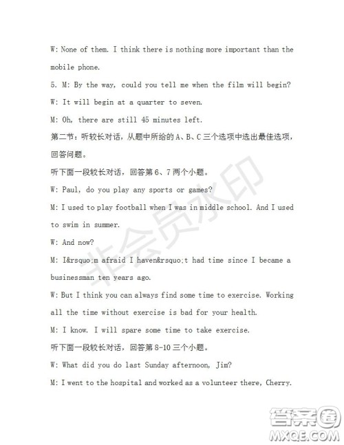 学生双语报2019-2020学年九年级X版浙江专版第33期测试题答案