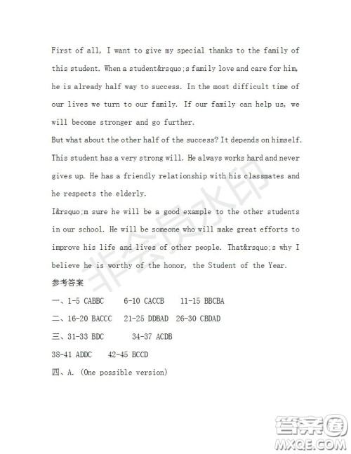 学生双语报2019-2020学年九年级X版浙江专版第33期测试题答案