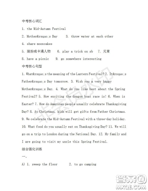 学生双语报2019-2020学年九年级X版浙江专版第33期测试题答案