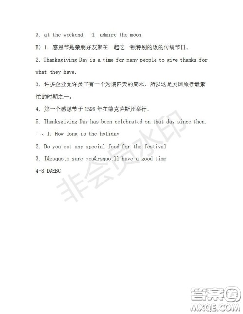 学生双语报2019-2020学年九年级X版浙江专版第33期测试题答案