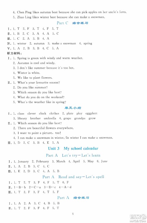 人民教育出版社2020同步轻松练习五年级英语PEP版答案 人民教育出版社2020同步轻松练习五年级英语PEP版答案