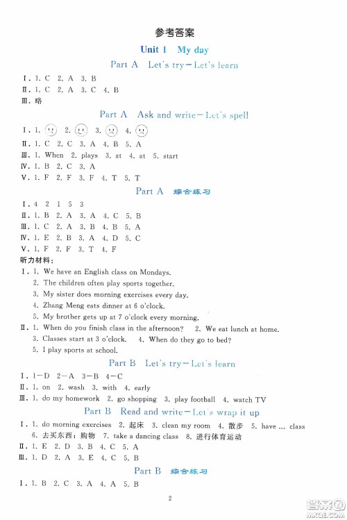 人民教育出版社2020同步轻松练习五年级英语PEP版答案 人民教育出版社2020同步轻松练习五年级英语PEP版答案