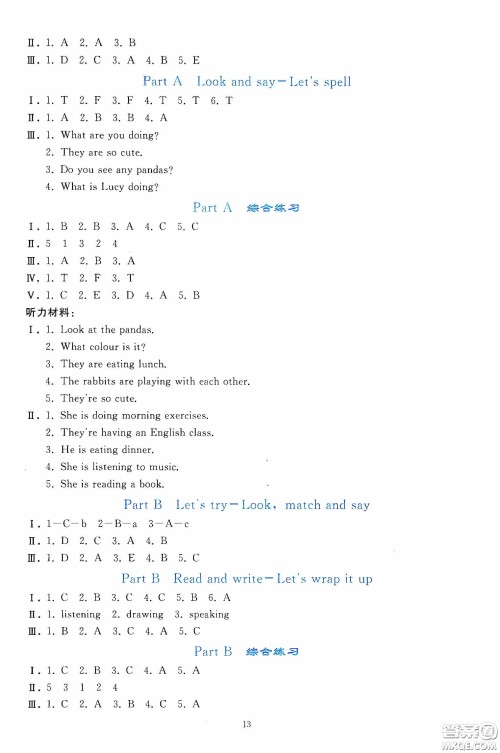 人民教育出版社2020同步轻松练习五年级英语PEP版答案 人民教育出版社2020同步轻松练习五年级英语PEP版答案