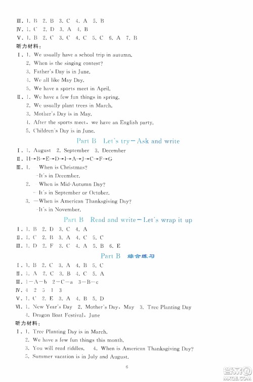 人民教育出版社2020同步轻松练习五年级英语PEP版答案 人民教育出版社2020同步轻松练习五年级英语PEP版答案