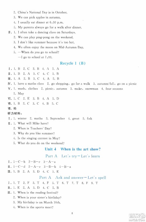 人民教育出版社2020同步轻松练习五年级英语PEP版答案 人民教育出版社2020同步轻松练习五年级英语PEP版答案