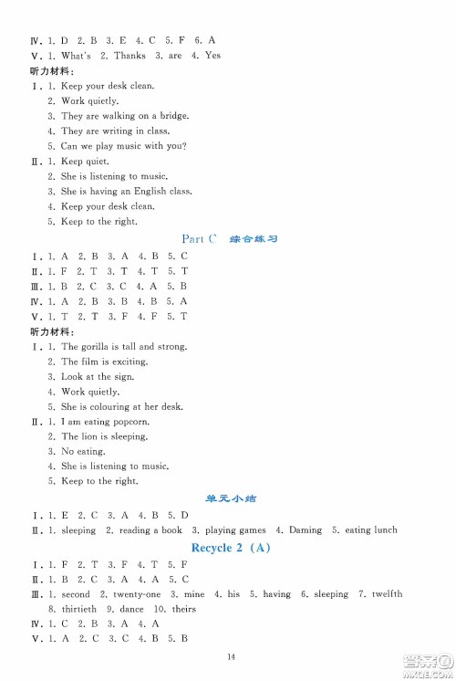 人民教育出版社2020同步轻松练习五年级英语PEP版答案 人民教育出版社2020同步轻松练习五年级英语PEP版答案