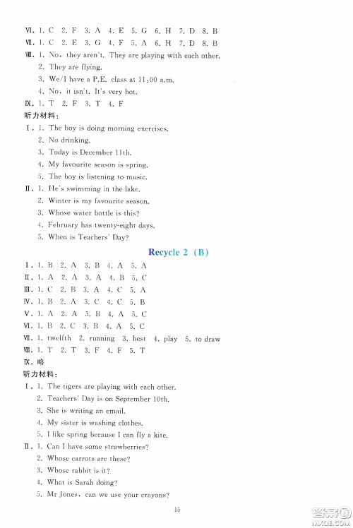 人民教育出版社2020同步轻松练习五年级英语PEP版答案 人民教育出版社2020同步轻松练习五年级英语PEP版答案