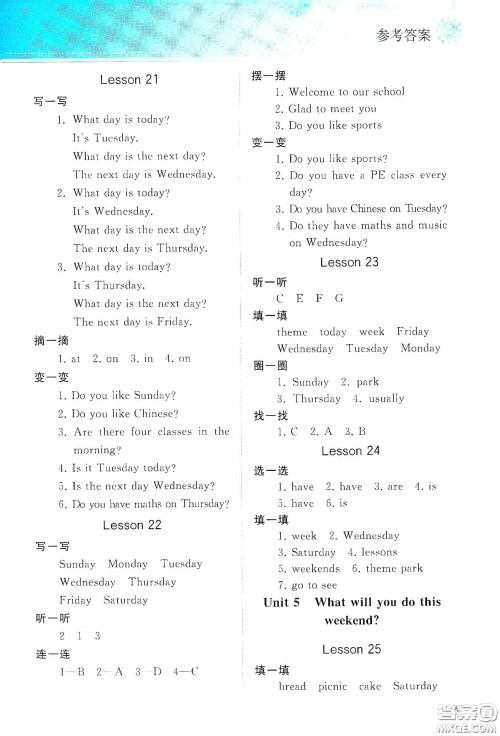 人民教育出版社2020同步轻松练习四年级英语下册答案 人民教育出版社2020同步轻松练习四年级英语下册答案