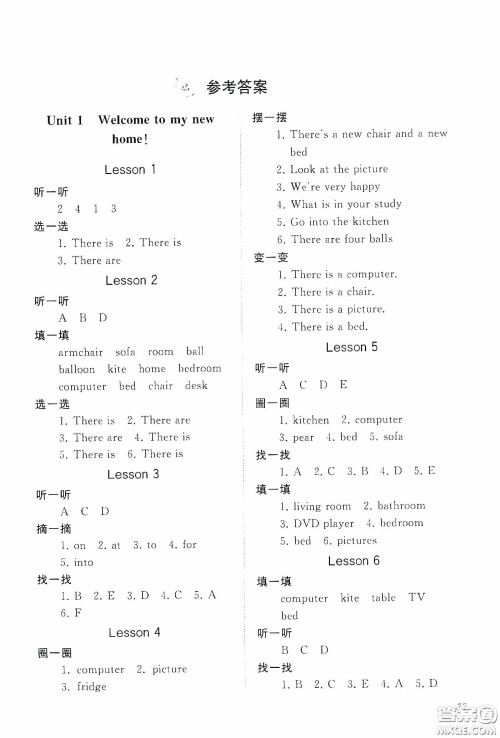 人民教育出版社2020同步轻松练习四年级英语下册答案 人民教育出版社2020同步轻松练习四年级英语下册答案