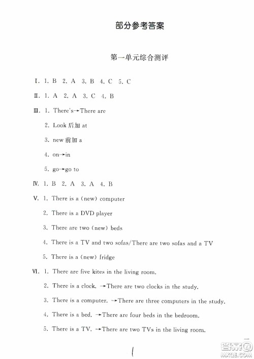 人民教育出版社2020同步轻松练习四年级英语下册答案