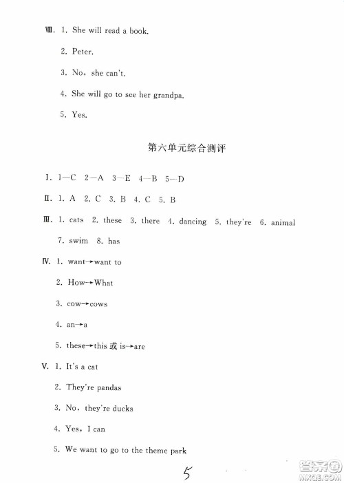 人民教育出版社2020同步轻松练习四年级英语下册答案