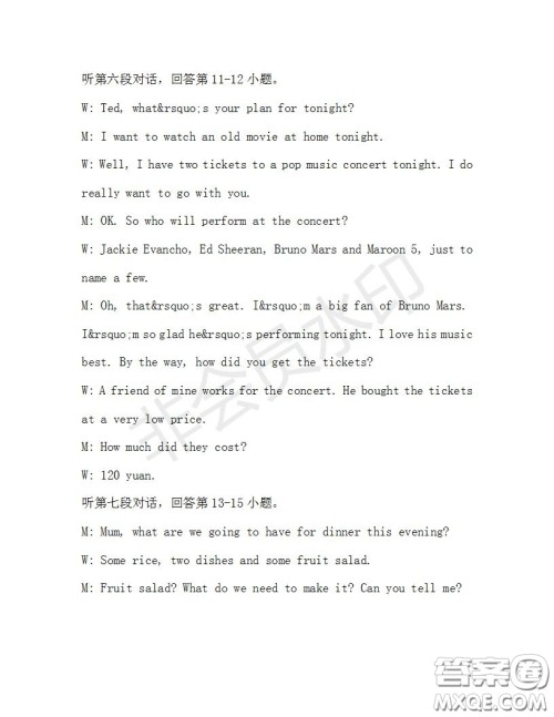 学生双语报2019-2020学年九年级广东中考专版第29期测试题答案