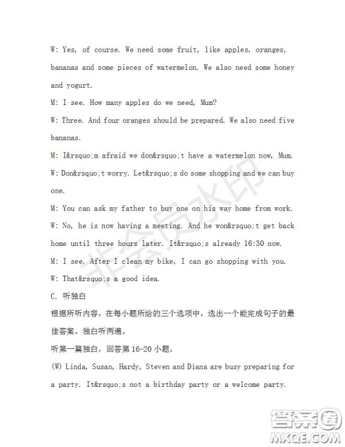 学生双语报2019-2020学年九年级广东中考专版第29期测试题答案