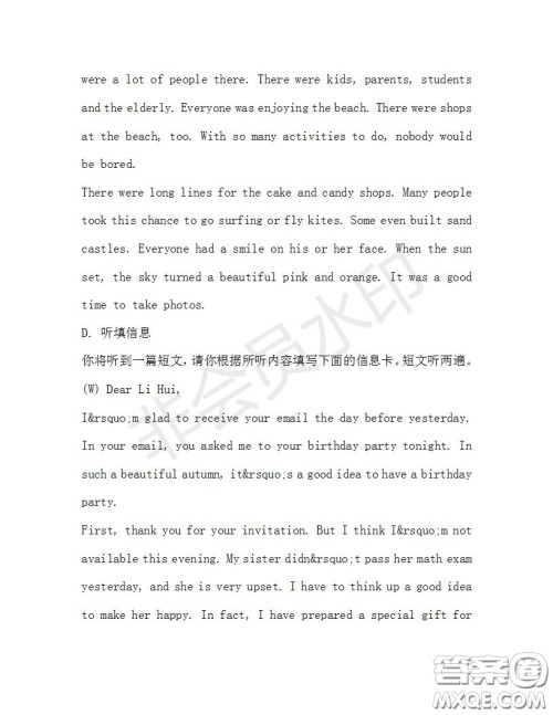 学生双语报2019-2020学年九年级广东中考专版第29期测试题答案