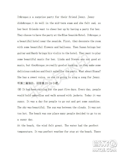 学生双语报2019-2020学年九年级广东中考专版第29期测试题答案