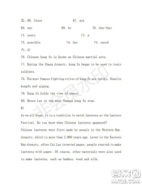 学生双语报2019-2020学年九年级广东中考专版第29期测试题答案