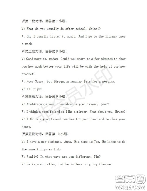 学生双语报2019-2020学年九年级广东中考专版第29期测试题答案