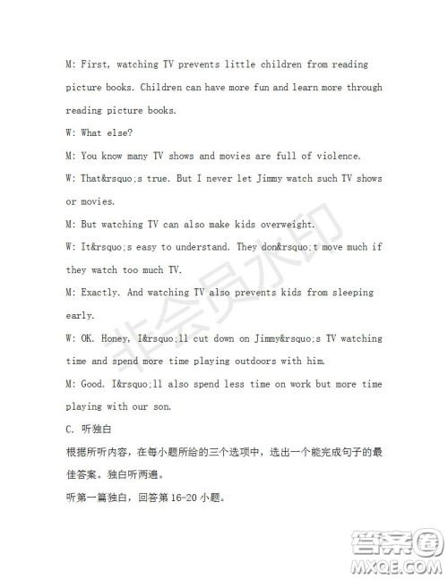 学生双语报2019-2020学年九年级广东中考专版第30期测试题答案