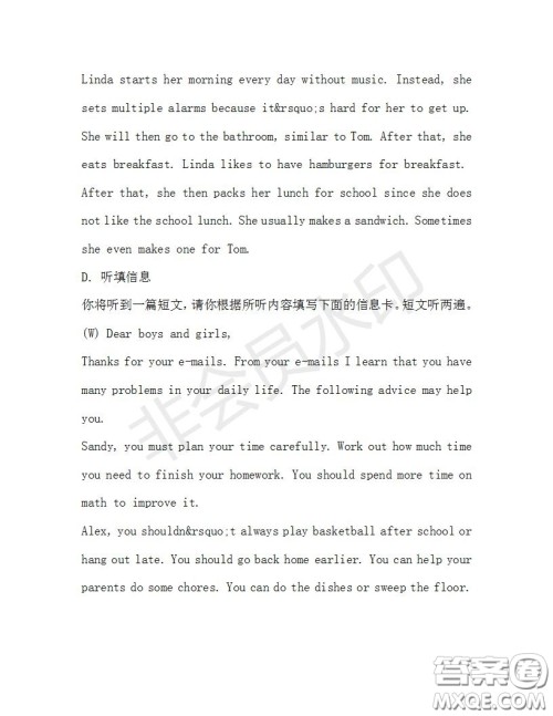 学生双语报2019-2020学年九年级广东中考专版第30期测试题答案