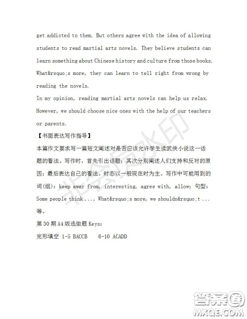 学生双语报2019-2020学年九年级广东中考专版第30期测试题答案