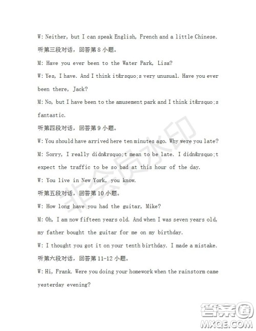 学生双语报2019-2020学年九年级广东中考专版第30期测试题答案